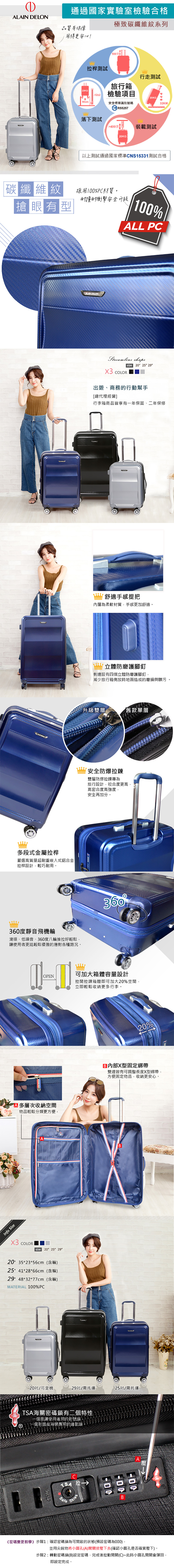 ALAIN DELON 亞蘭德倫 行李箱 登機箱 20吋 極致碳纖維紋系列旅行箱 319-0120 得意時袋