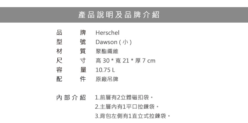 Herschel Dawson XS Light 後背包 雙口袋13吋筆電後背包 輕量 得意時袋