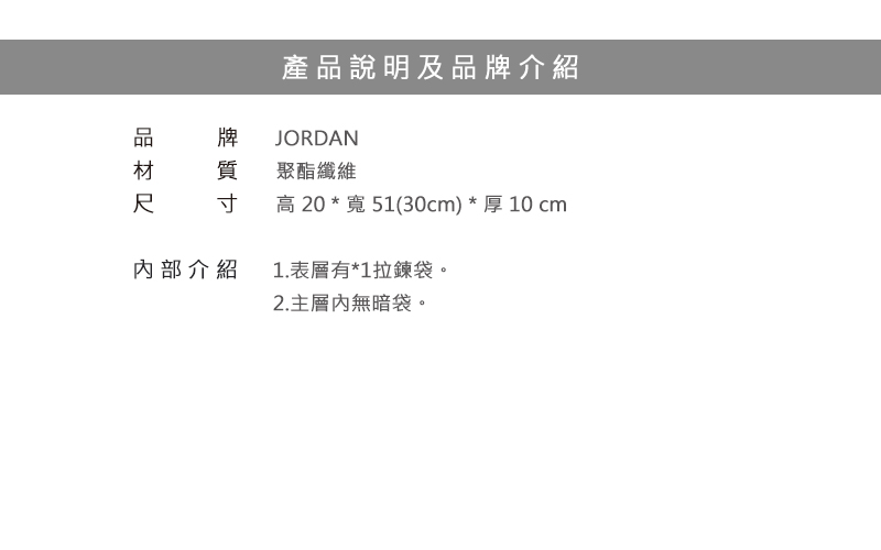 JORDAN 喬丹 腰包 運動腰包 大腰包 側背包 大容量 休閒 經典LOGO 9A0242 得意時袋