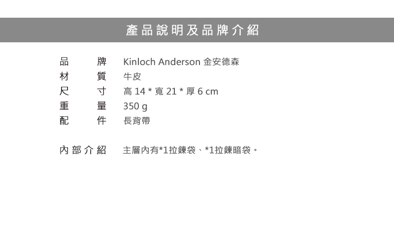 Kinloch Anderson 金安德森 肩背包 MEGHAN 船形簡約2WAY包 黑色 KA185108 得意時袋