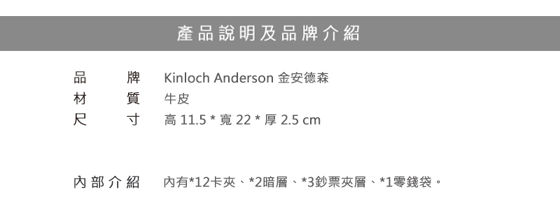 Kinloch Anderson 金安德森 皮夾 Max 原革精神 拉鍊 長夾(大) 男夾 黑色 KA193101 得意時袋
