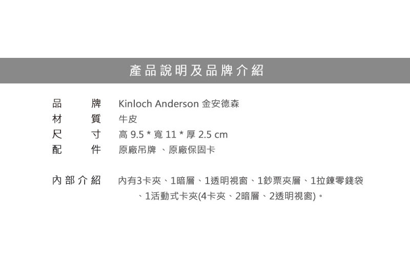 Kinloch Anderson 金安德森 皮夾 單色優質男 左右翻短夾 子母分離式對開 KA53302 得意時袋