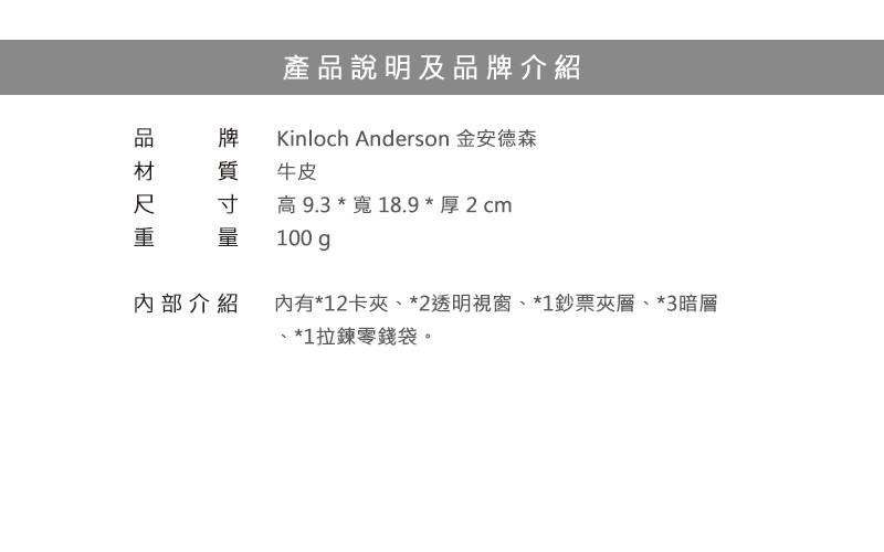 Kinloch Anderson 金安德森 皮夾 單色優質男 12卡 透明窗 長夾 牛皮長夾 KA53309 得意時袋