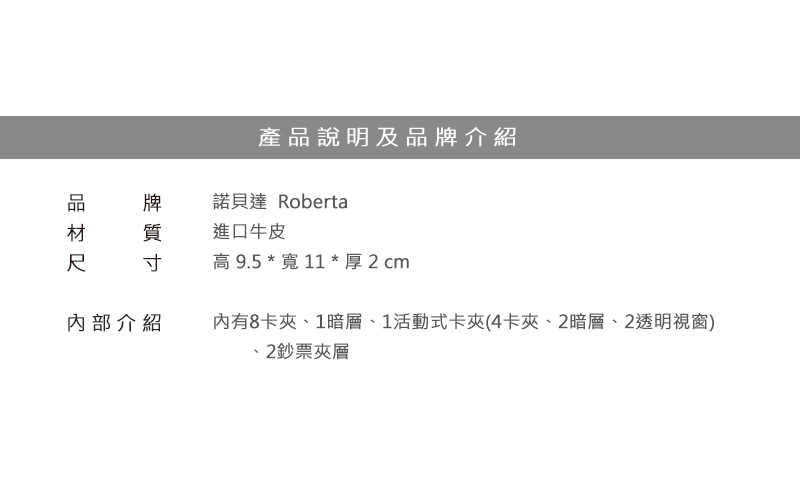 ROBERTA 諾貝達 皮夾 鱷魚紋系列 8卡窗格短夾 男夾 RM-23555 得意時袋