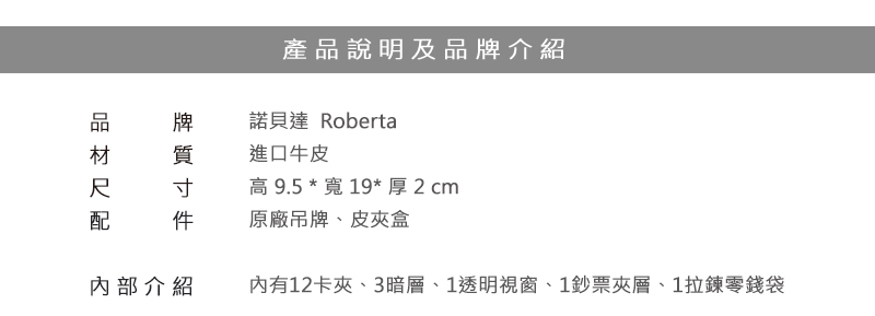 ROBERTA 諾貝達 皮夾 鱷魚紋系列 12卡窗格長夾 男夾 RM-23558 得意時袋