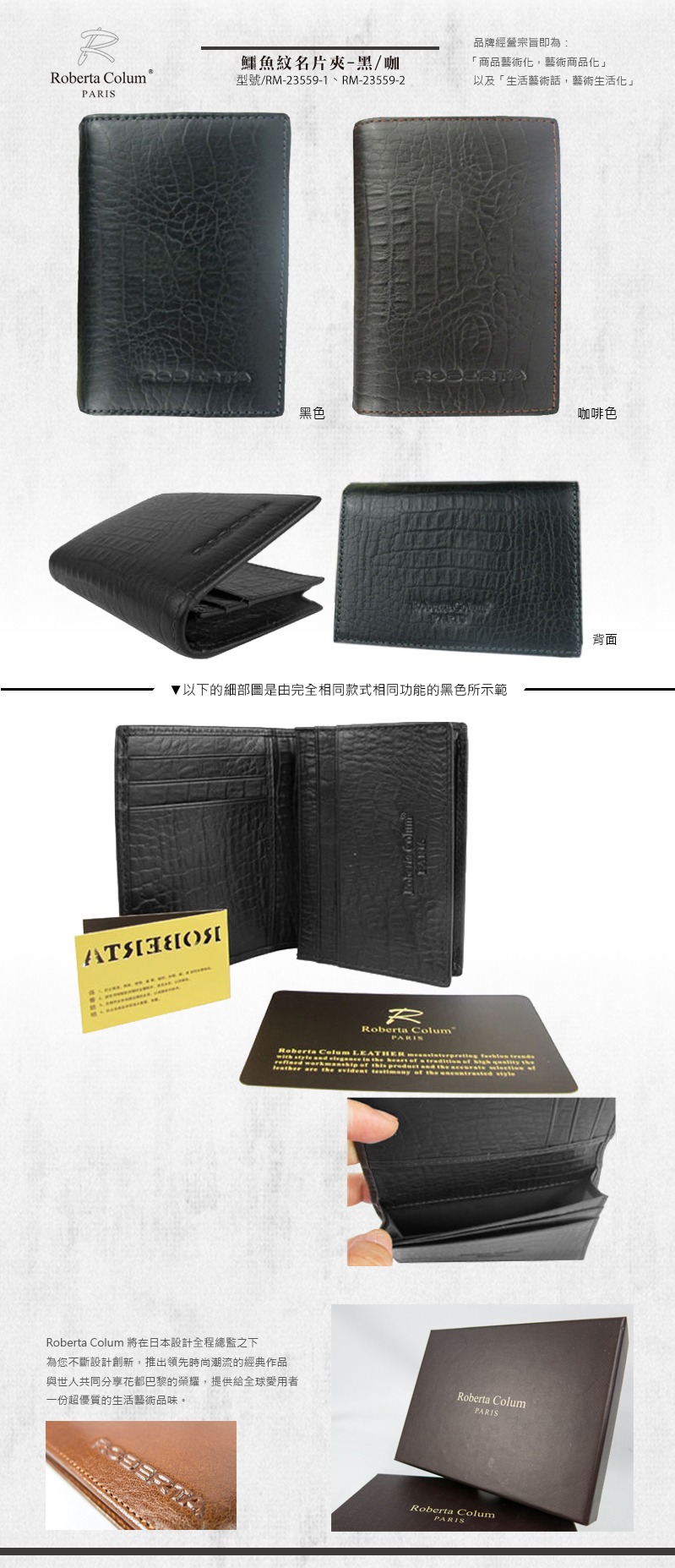 ROBERTA 諾貝達 名片夾 鱷魚紋系列 5卡側翻卡夾 男夾 RM-23559 得意時袋