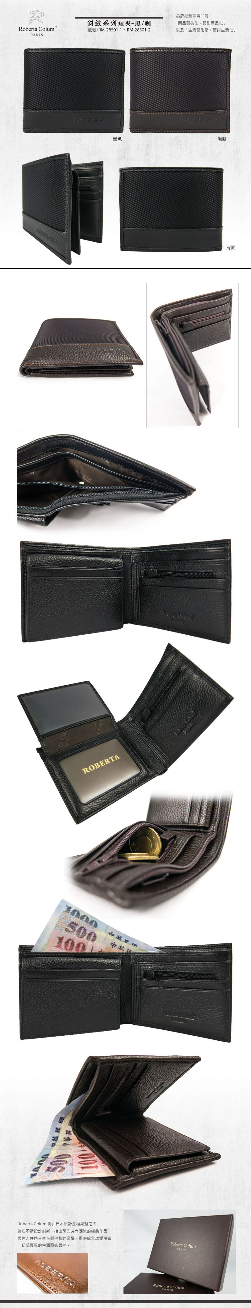 ROBERTA 諾貝達 皮夾 斜紋系列 7卡左上翻零錢袋男夾 短夾 RM-28501 得意時袋