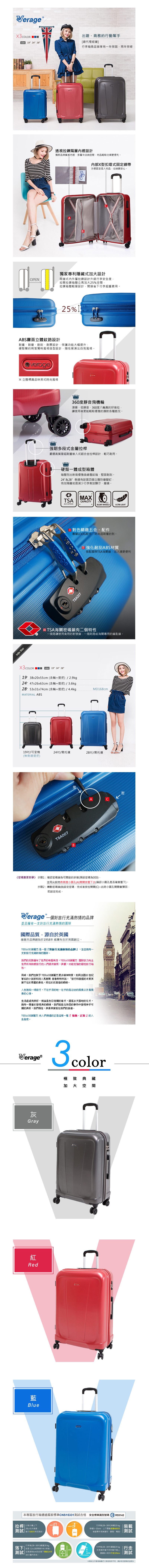 Verage 維麗杰 行李箱 19吋 紅色 極致典藏系列旅行箱 379-0519 得意時袋