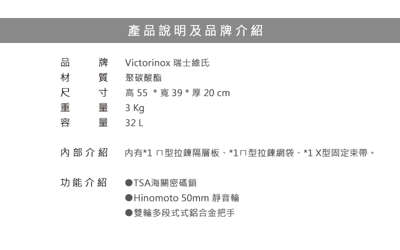 Victorinox 瑞士維氏 行李箱 ILLUSION 20吋 硬殼拉鍊旅行箱 TRGE-602781 得意時袋